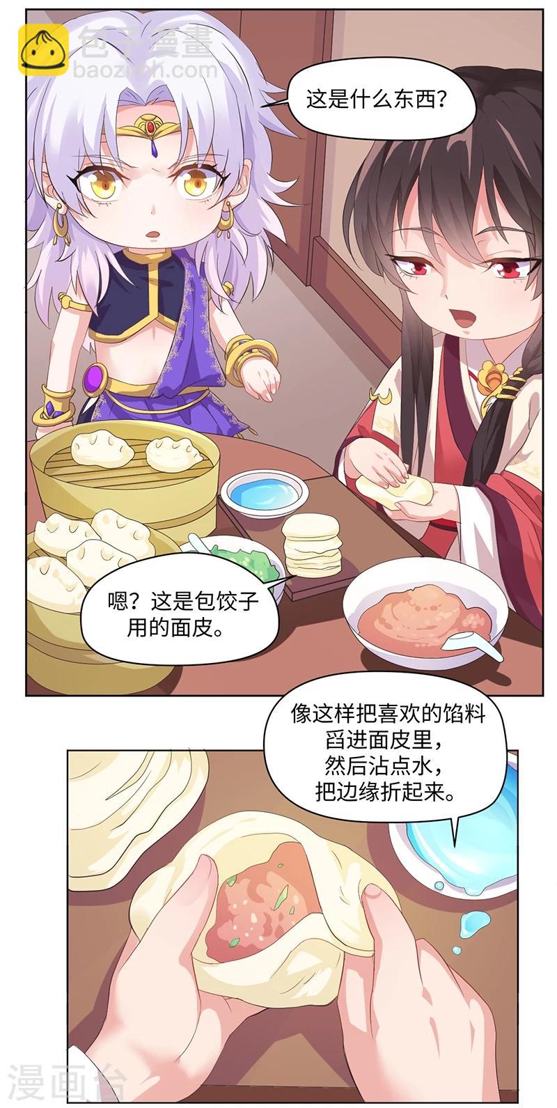 新春番外1 饺子5