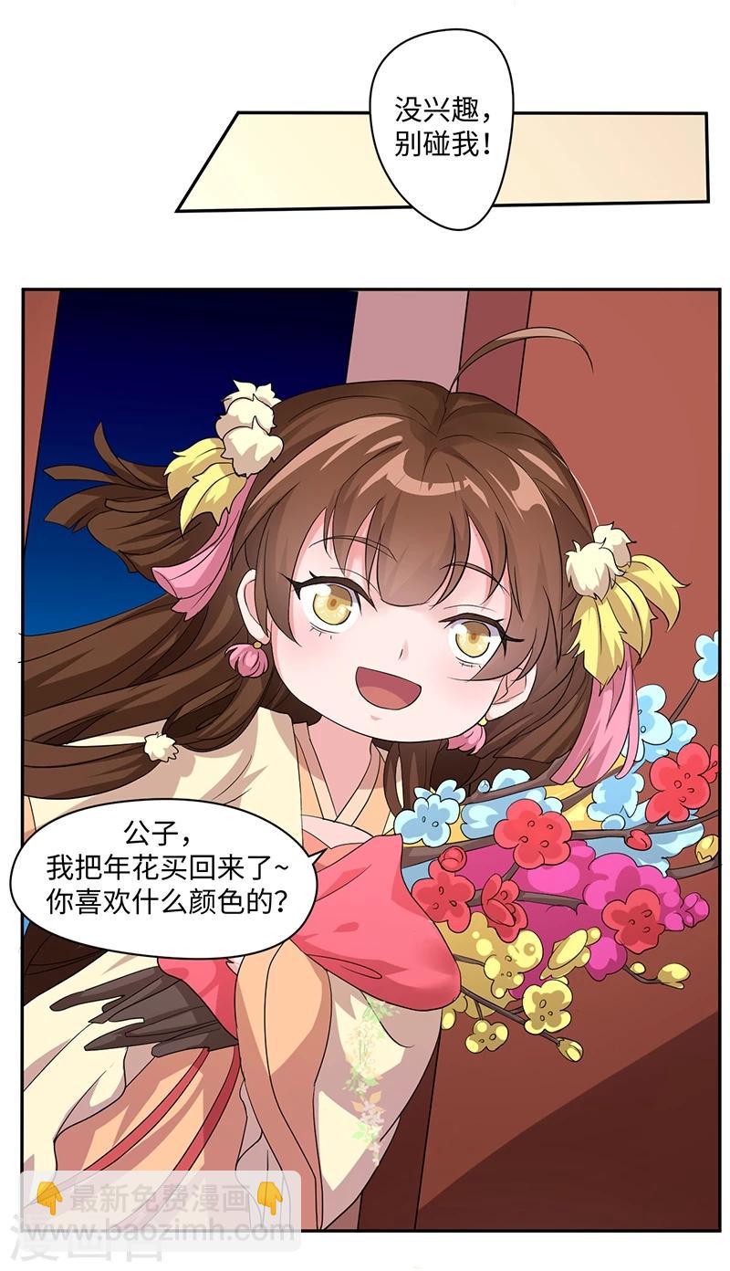 新春番外1 饺子8