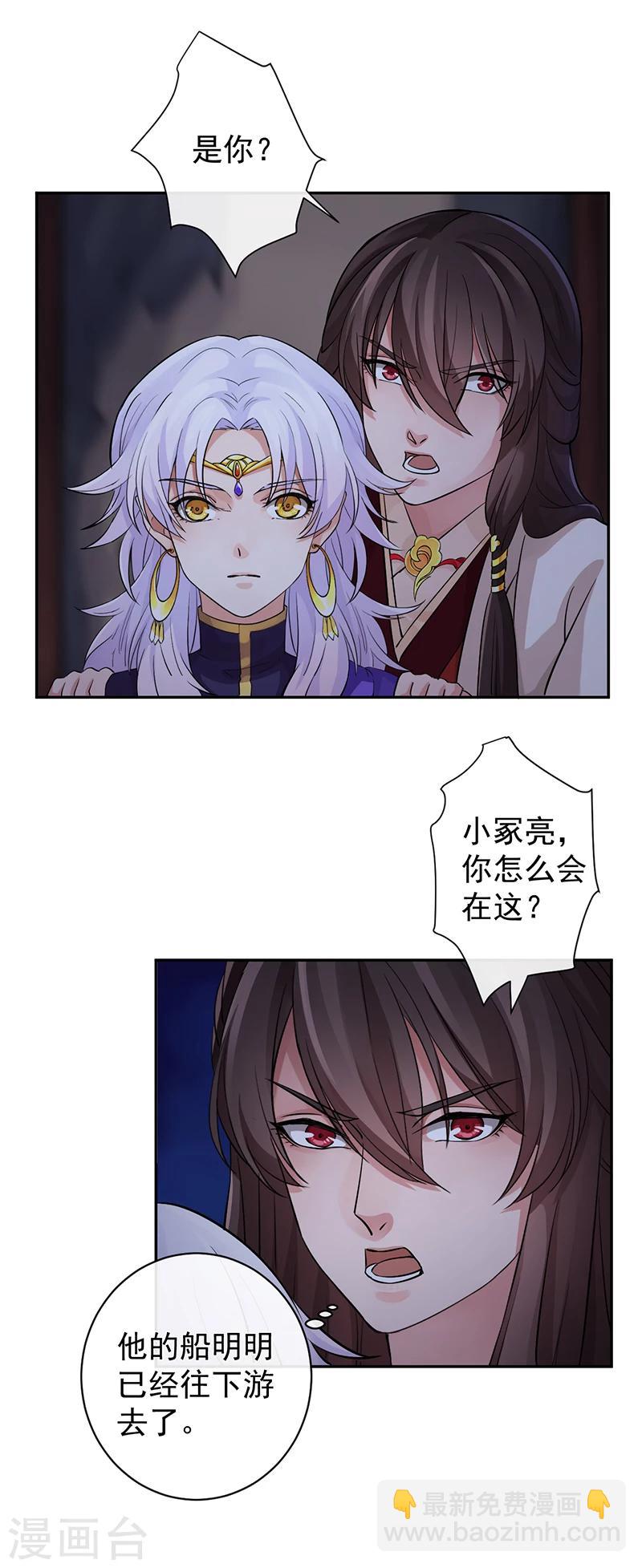 第37话 皆属于我12