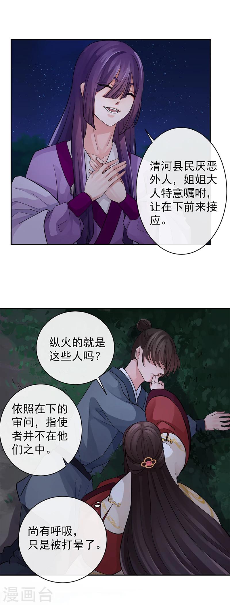 第37话 皆属于我13
