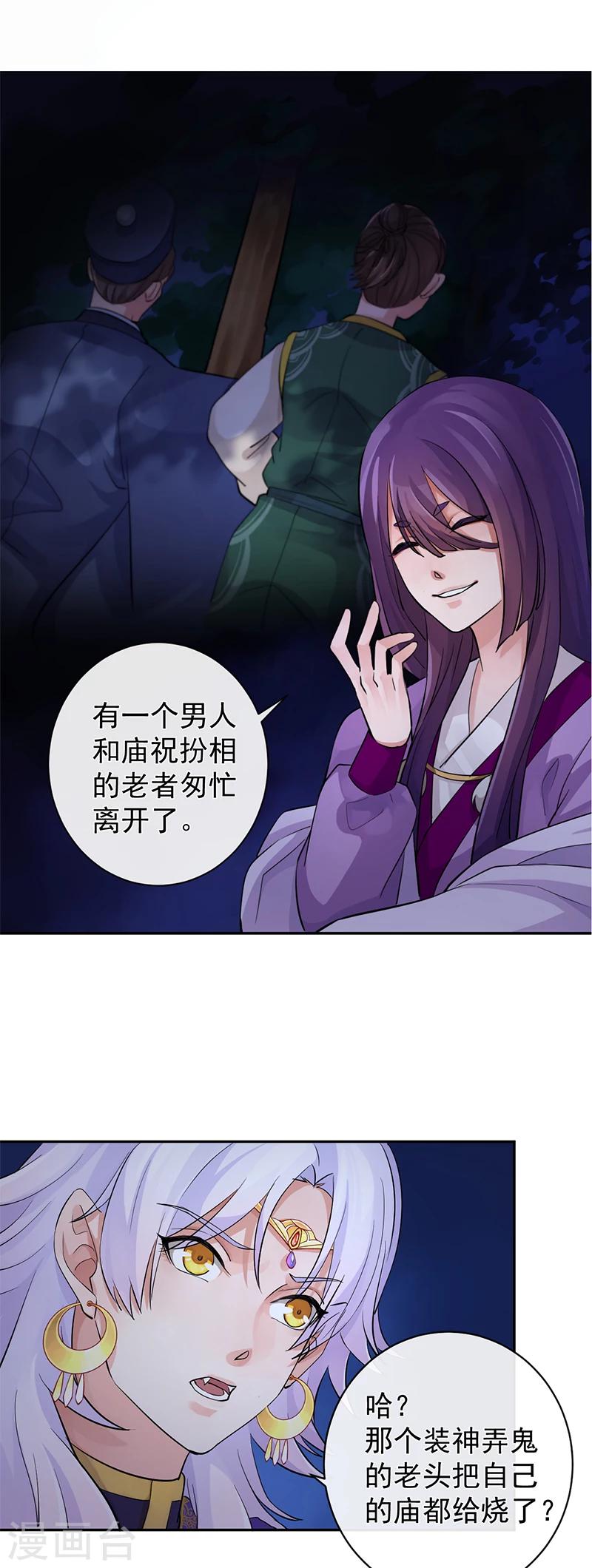 第37话 皆属于我14