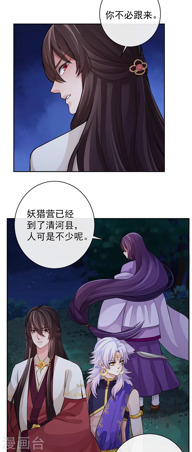 第37话 皆属于我16
