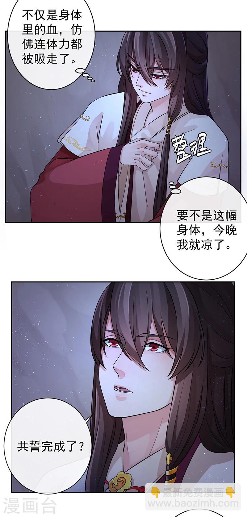 第37话 皆属于我2