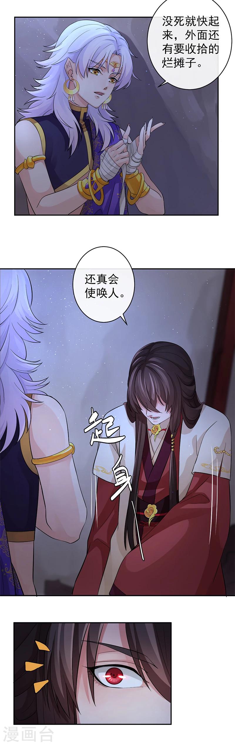 第37话 皆属于我3