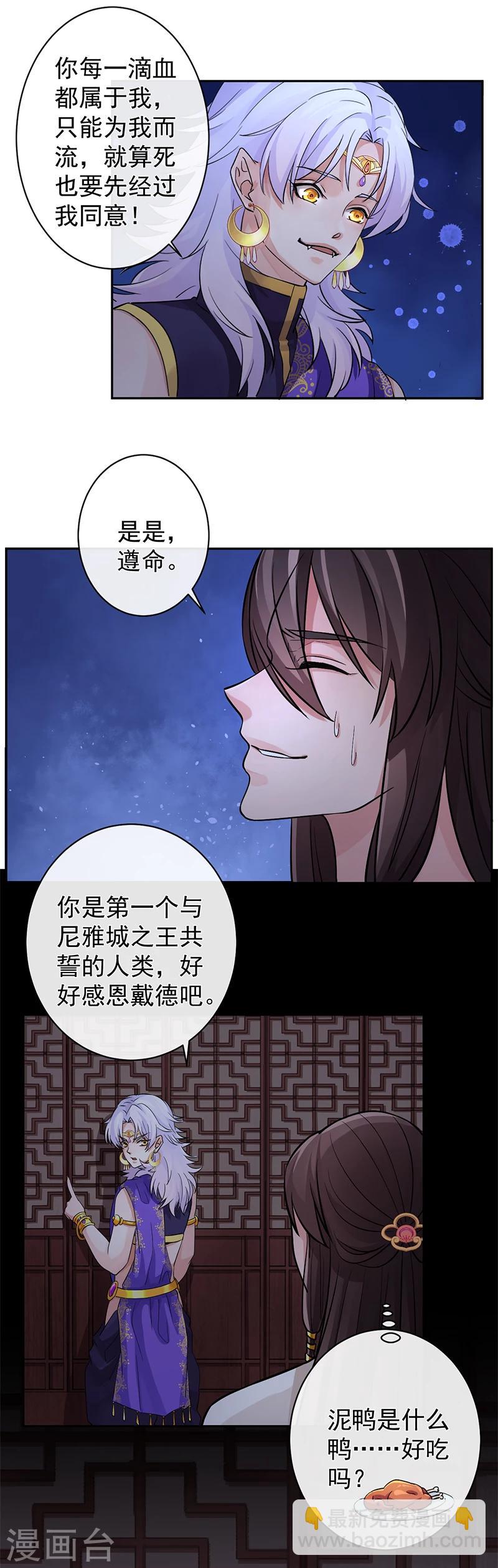 第37话 皆属于我9