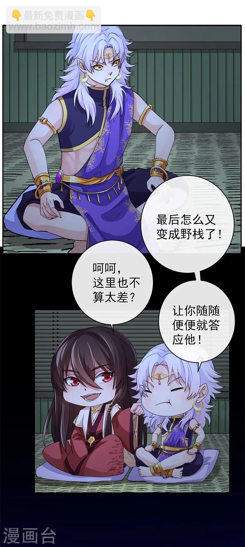 第38话 妖猎营7