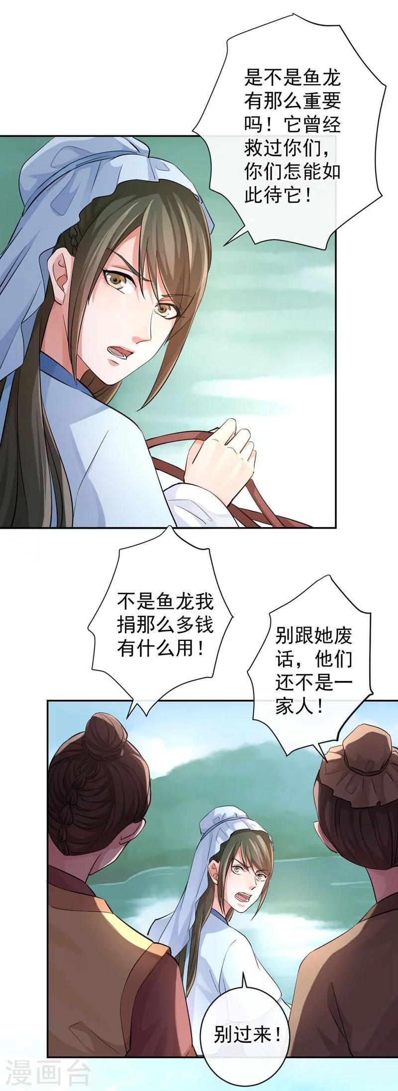 第43话 水落石出10