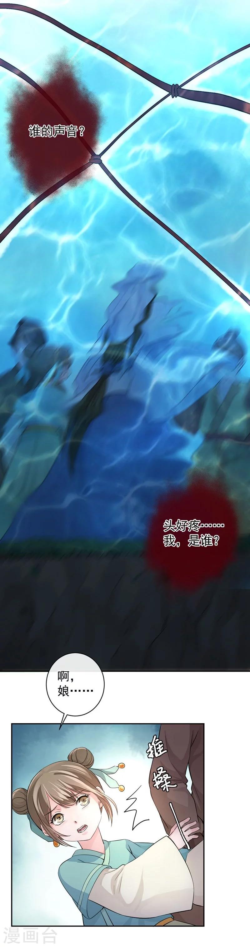 第43话 水落石出11