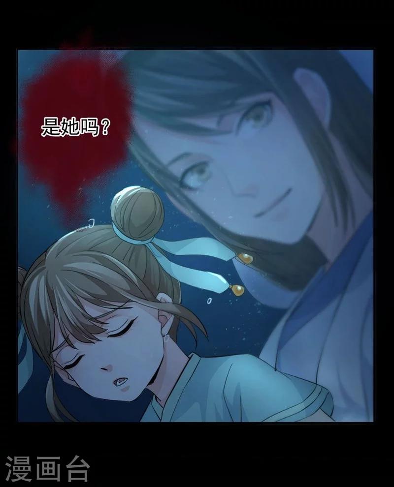第43话 水落石出14
