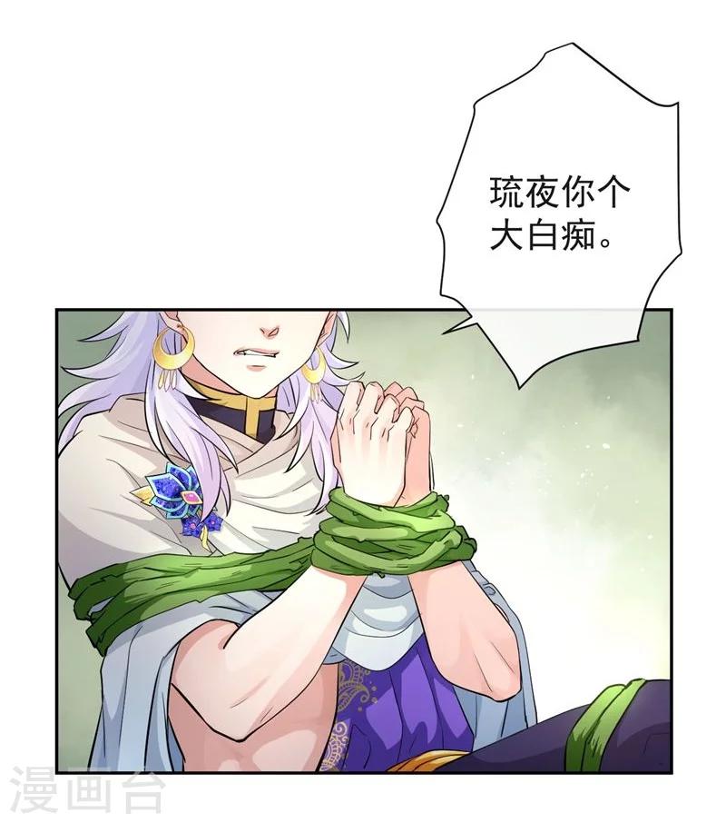 第43话 水落石出19