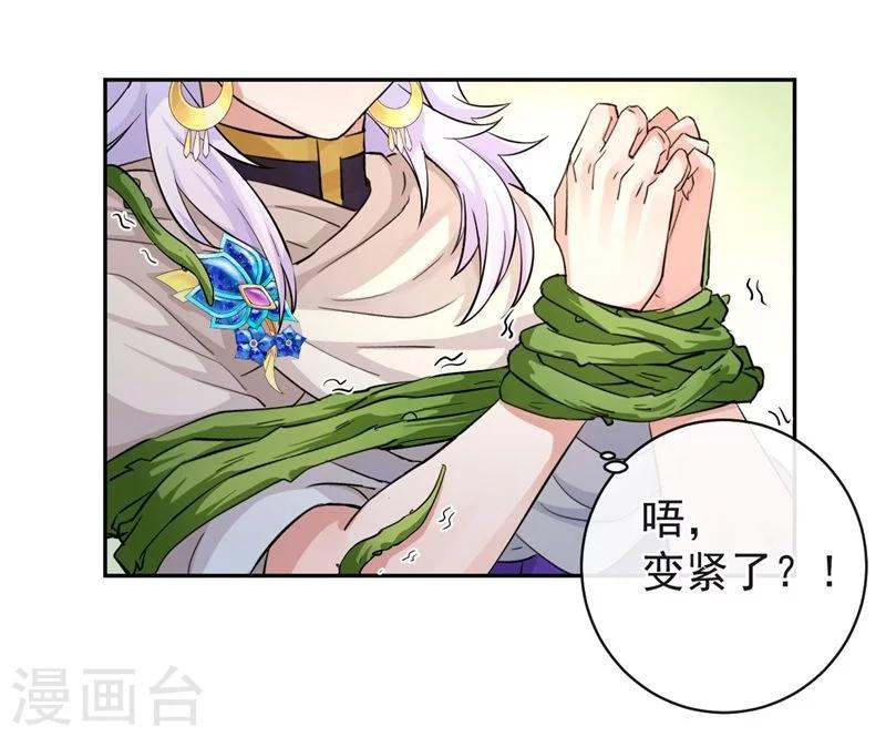 第43话 水落石出21
