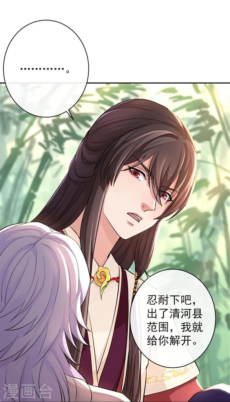 第43话 水落石出24