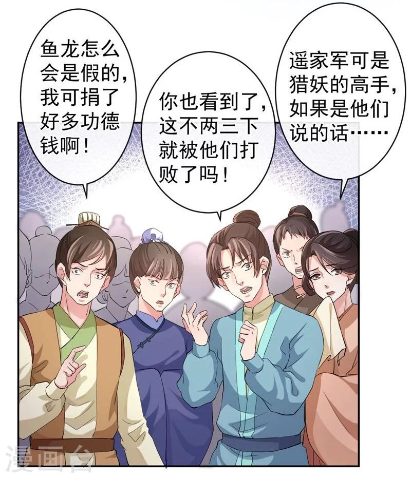 第43话 水落石出3