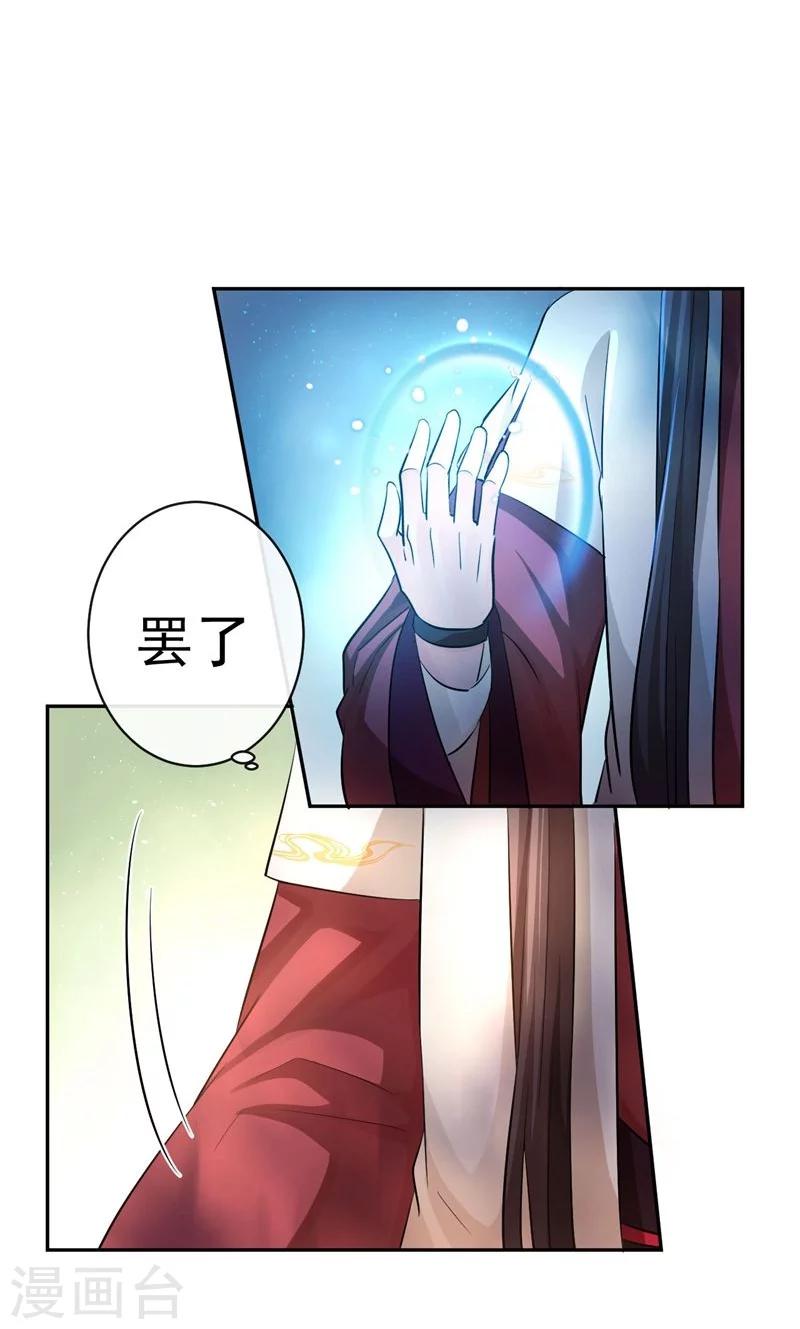 第43话 水落石出32