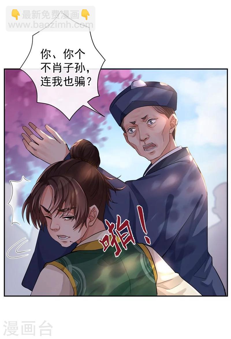 第43话 水落石出7
