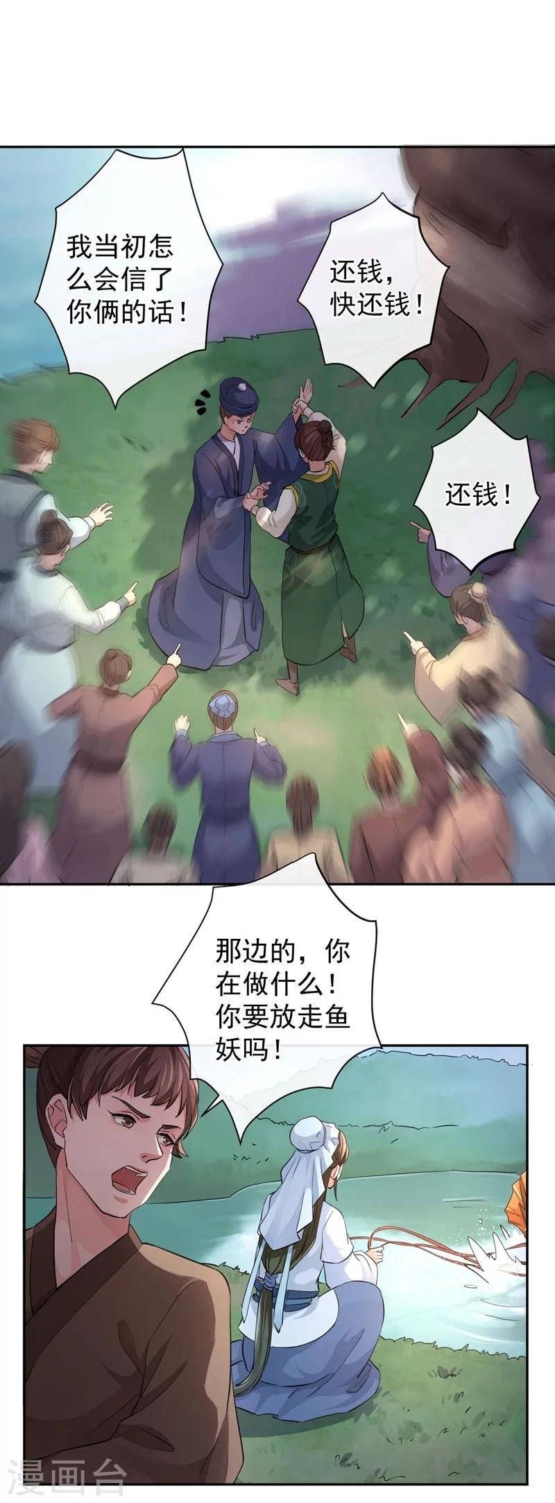 第43话 水落石出9