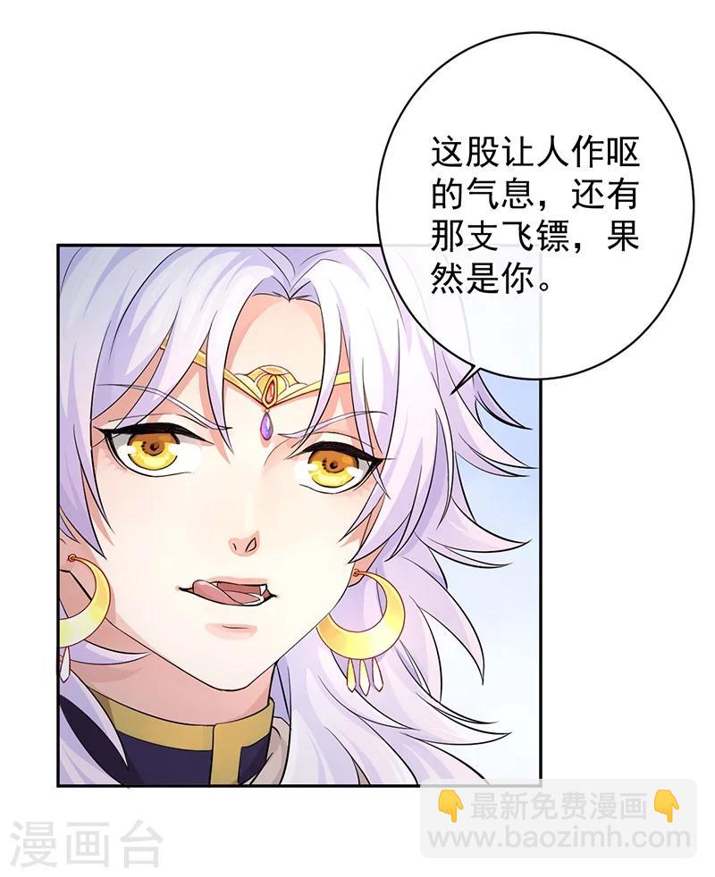 第44话 妖力元神10