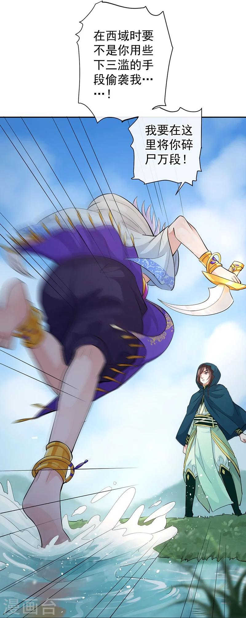 第44话 妖力元神12