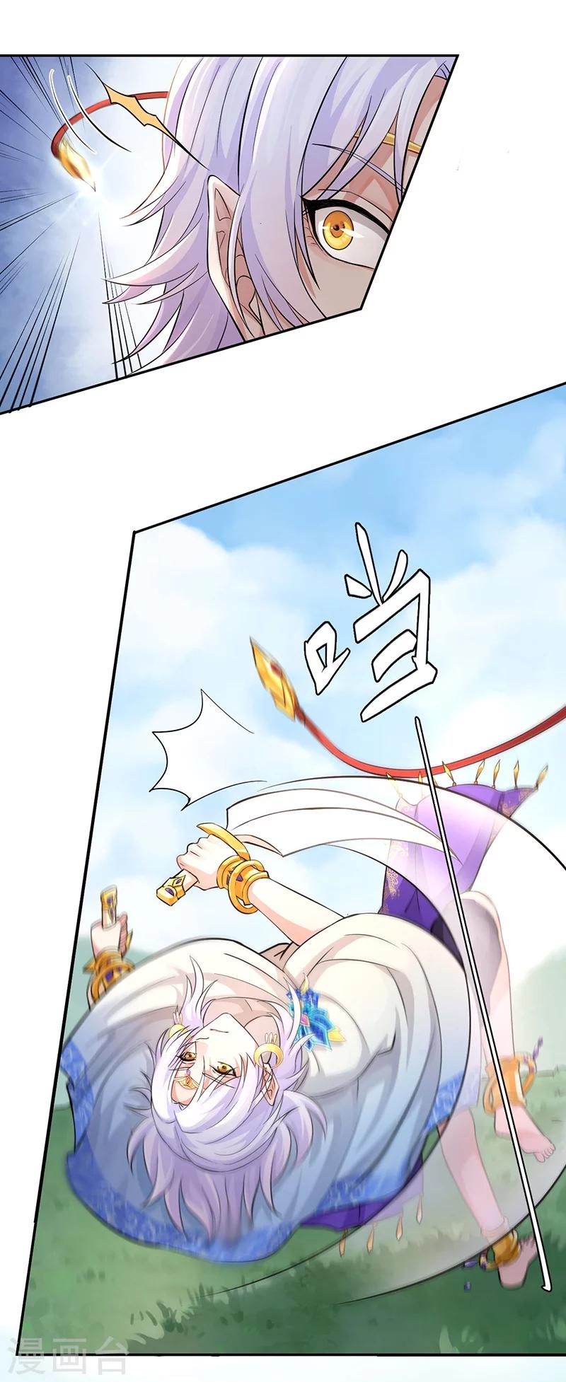 第44话 妖力元神14