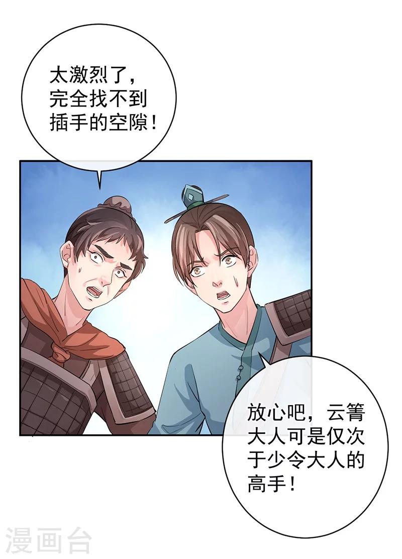 第44话 妖力元神16