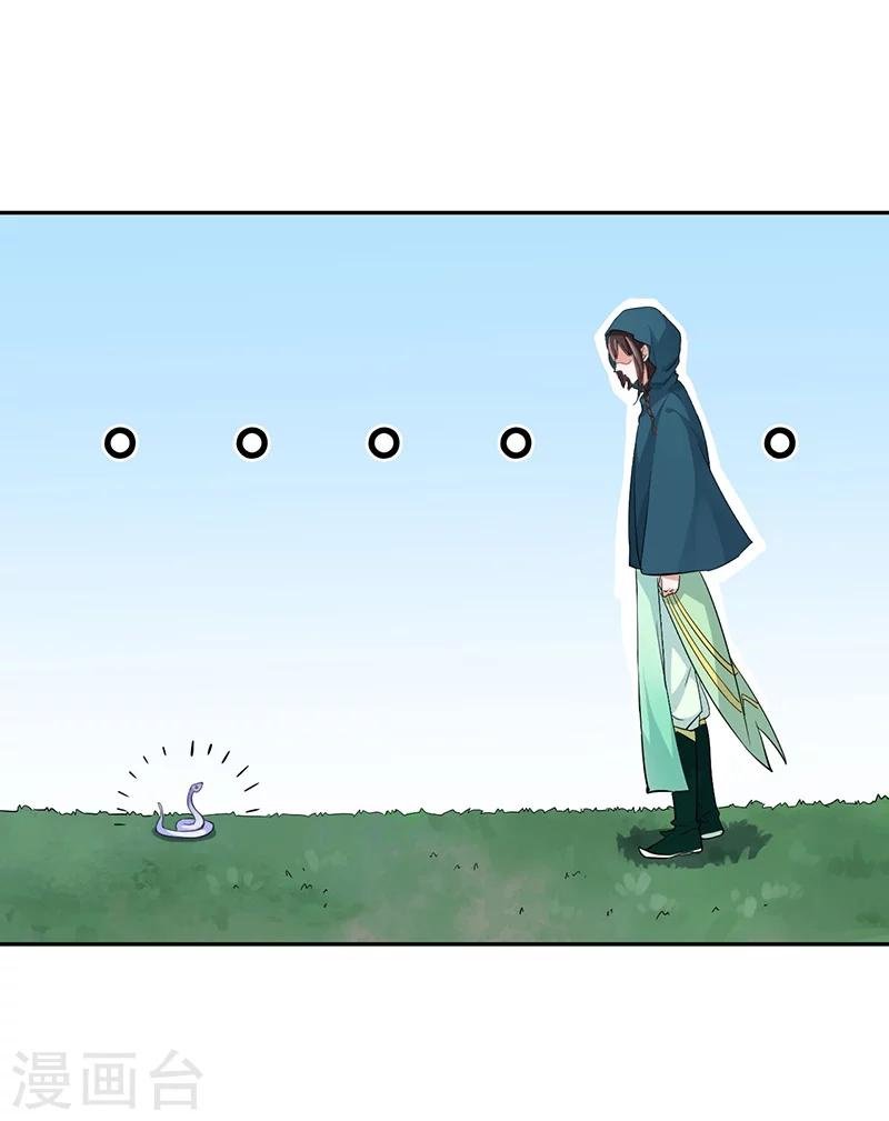 第44话 妖力元神22