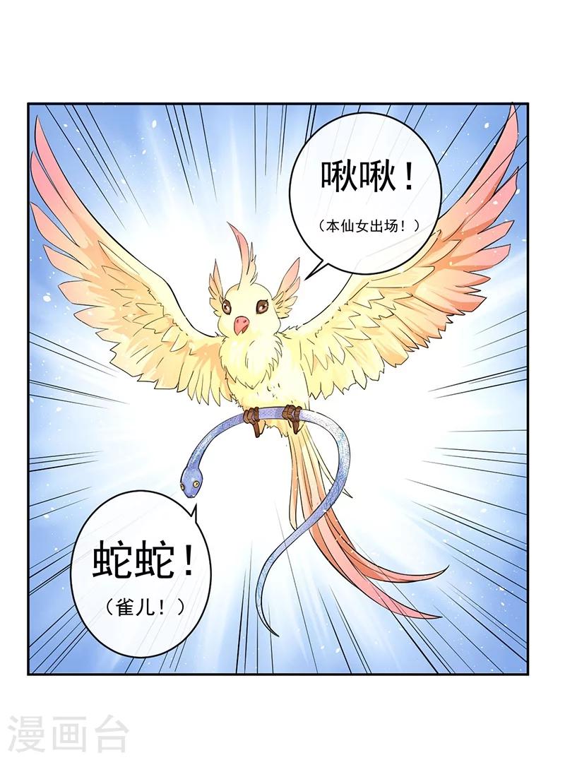 第44话 妖力元神24