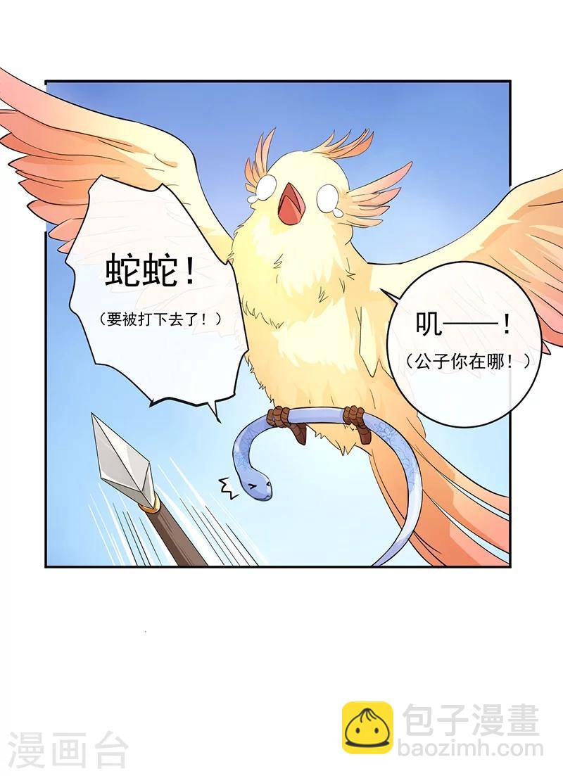第44话 妖力元神26