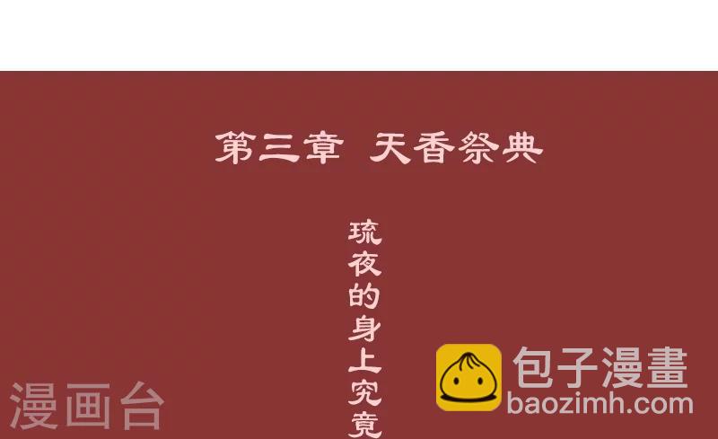 第44话 妖力元神29
