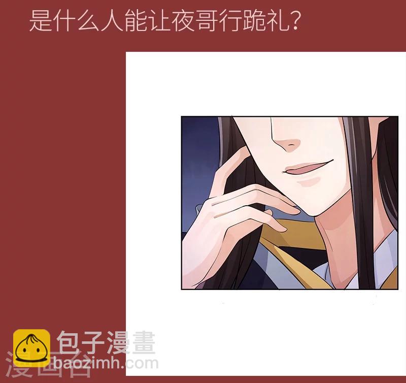 第44话 妖力元神31