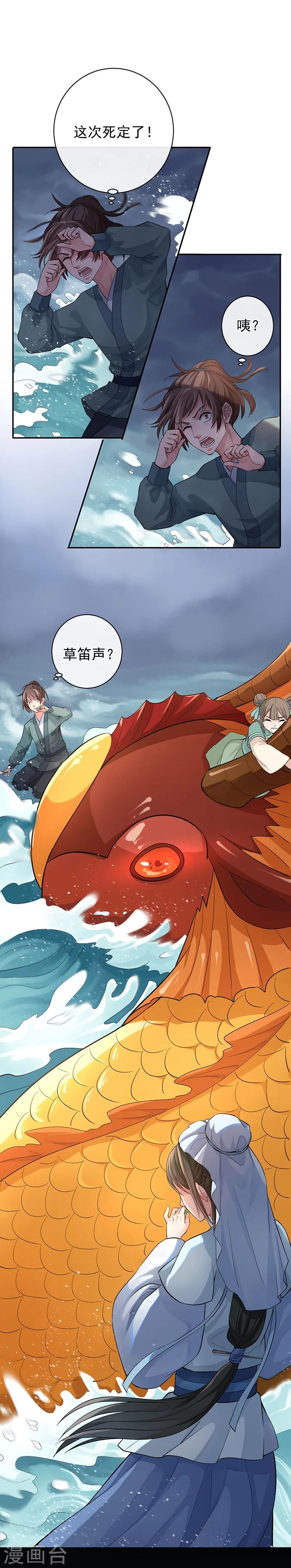 第44话 妖力元神4