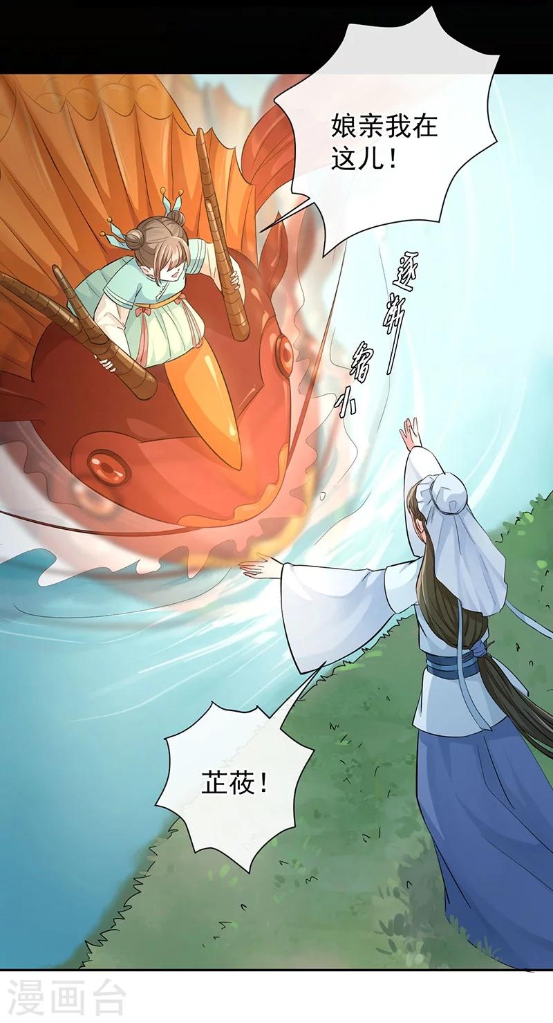 第44话 妖力元神6