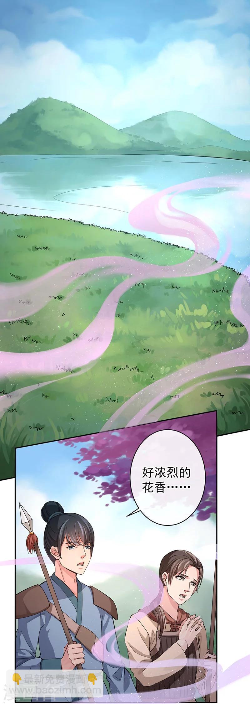 第45话 交让树1