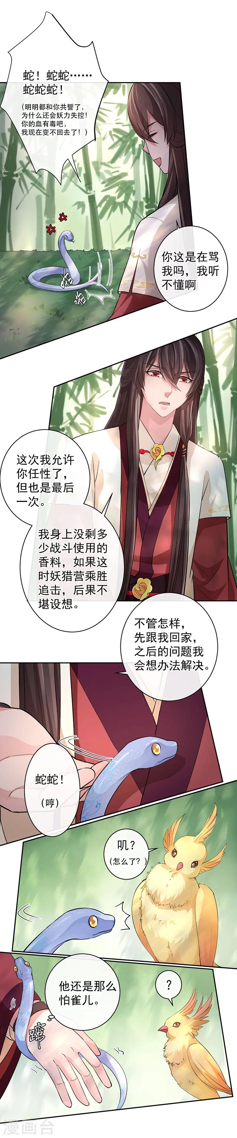 第45话 交让树11