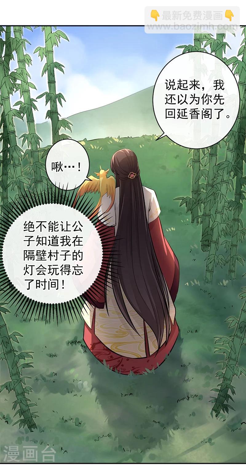 第45话 交让树13