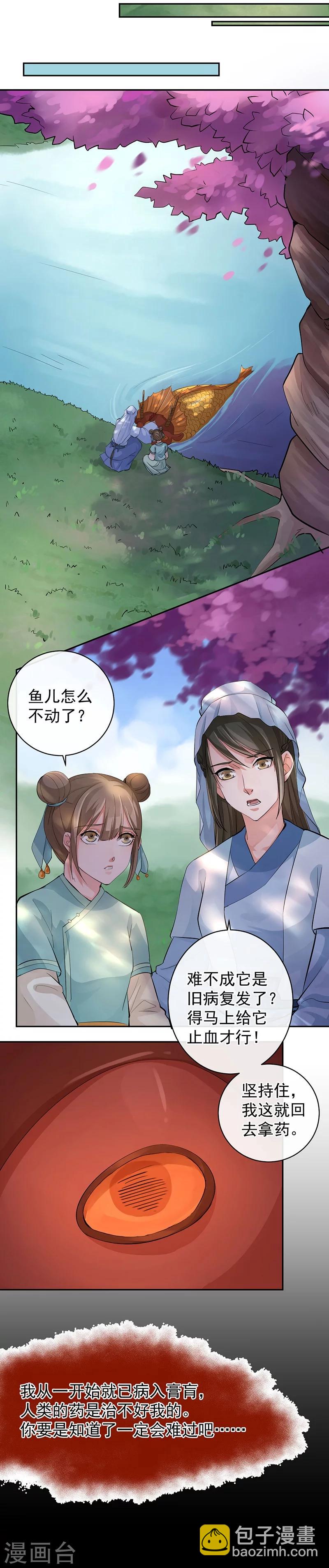 第45话 交让树14