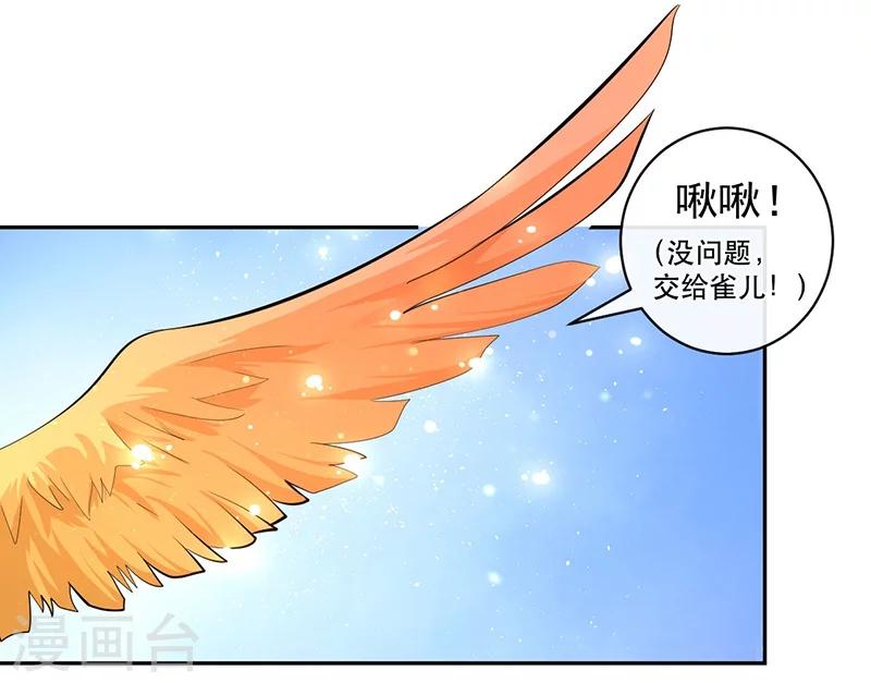 第45话 交让树18