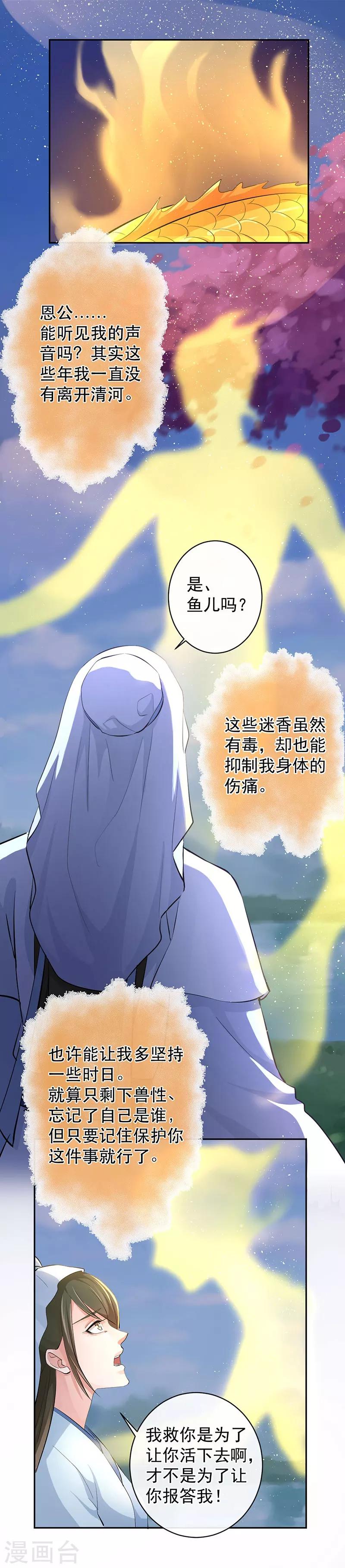 第45话 交让树20