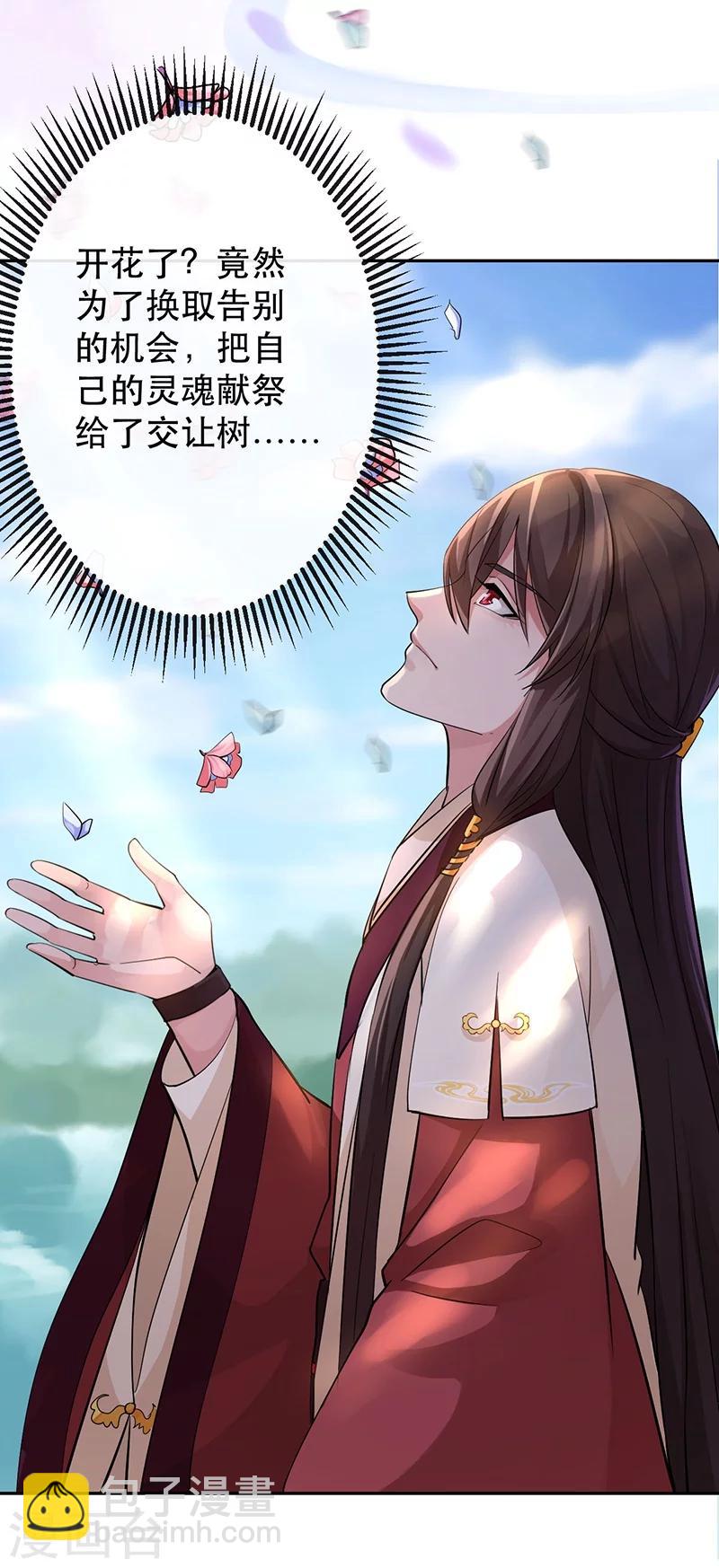 第45话 交让树22