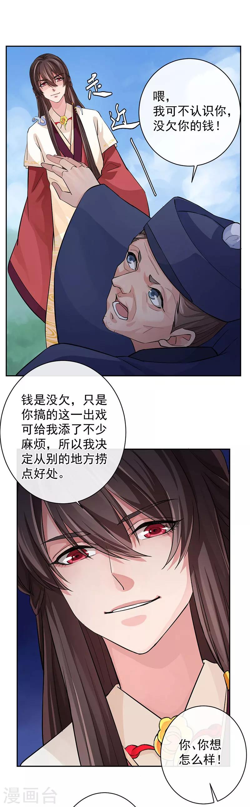 第45话 交让树25