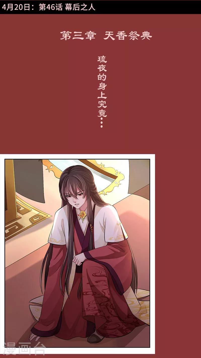 第45话 交让树29
