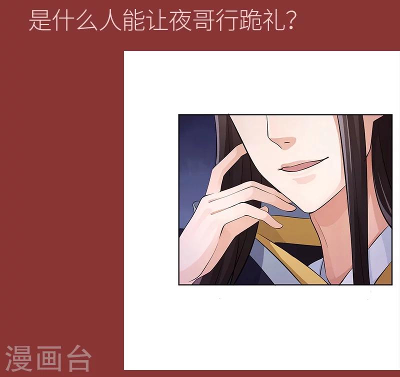 第45话 交让树30