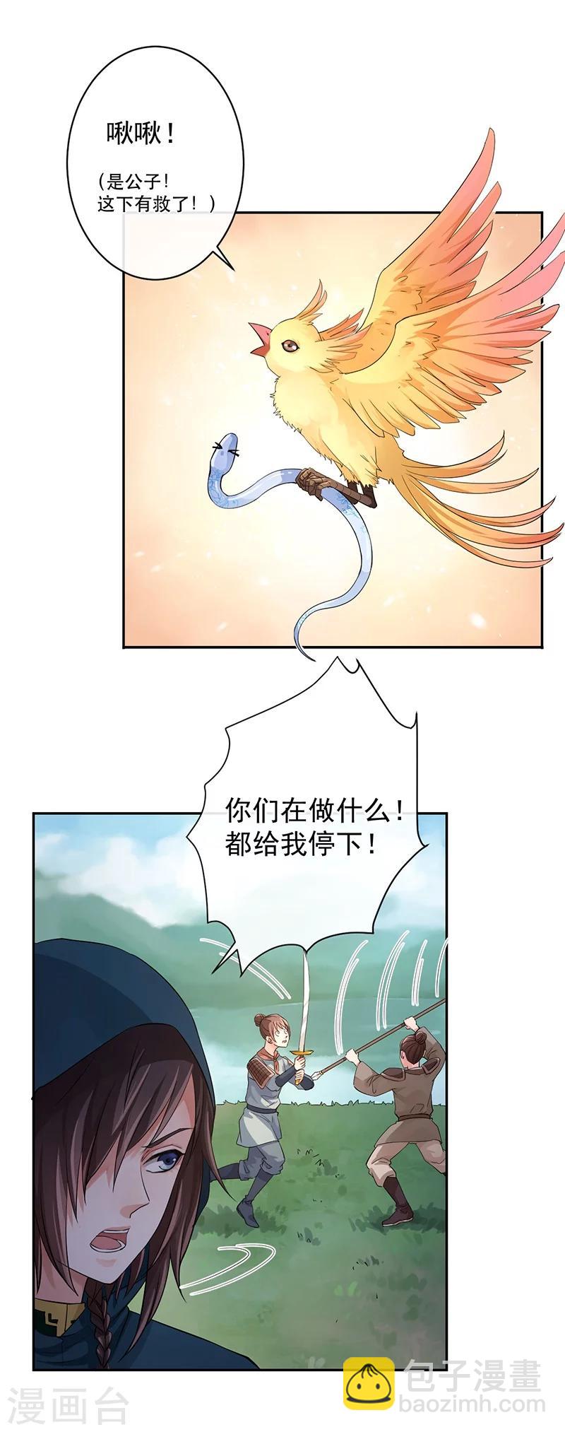 第45话 交让树5