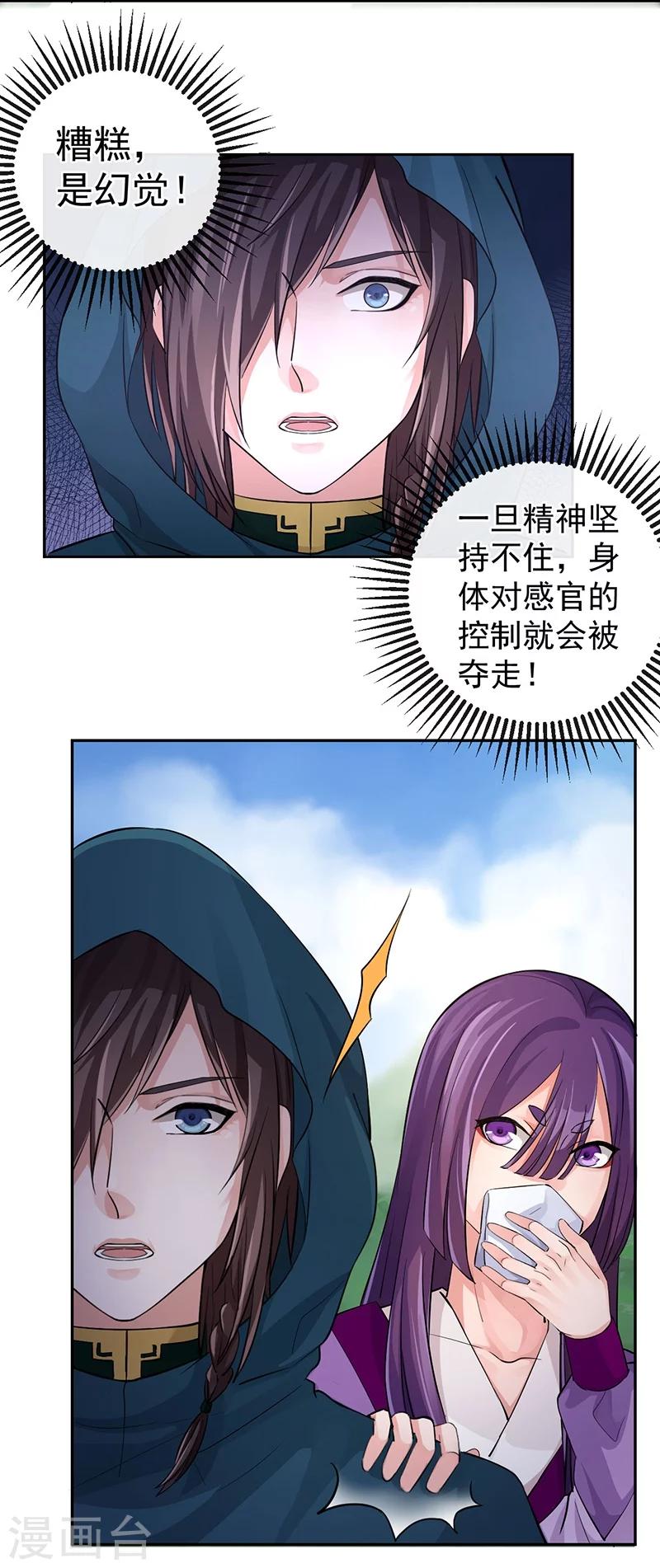 第45话 交让树7