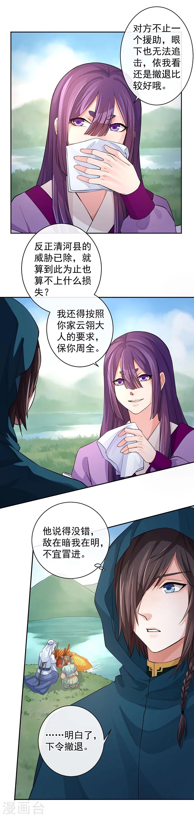 第45话 交让树8