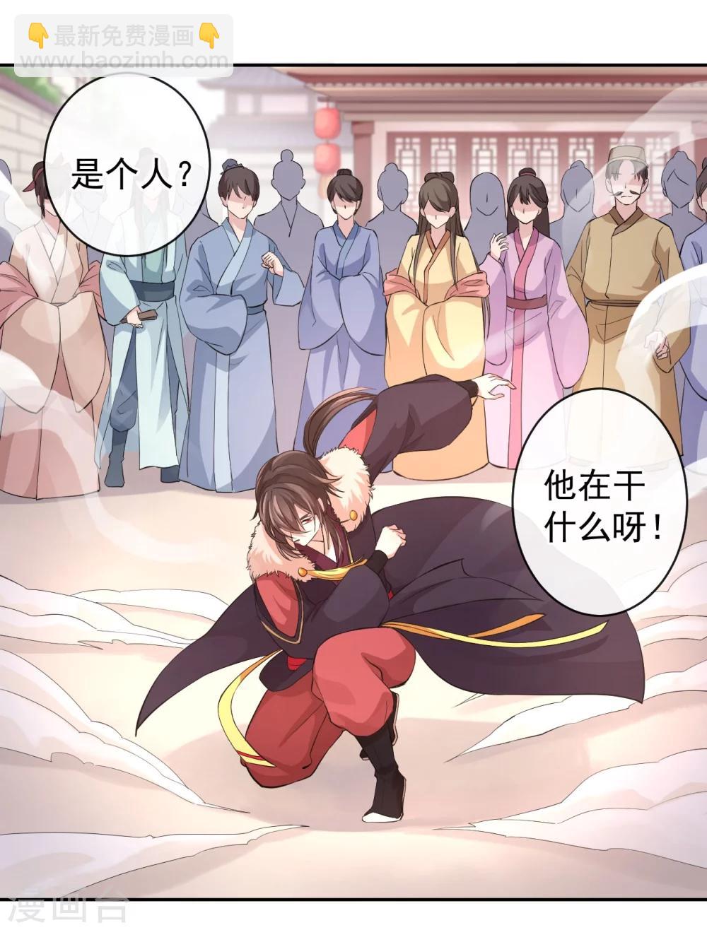 第48话 公主驾到14
