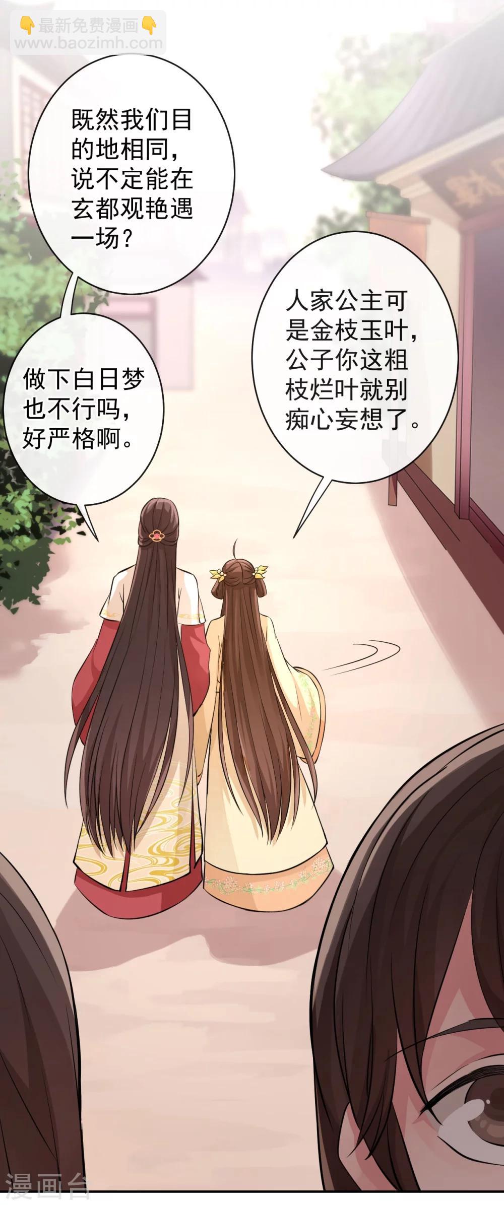 第48话 公主驾到2