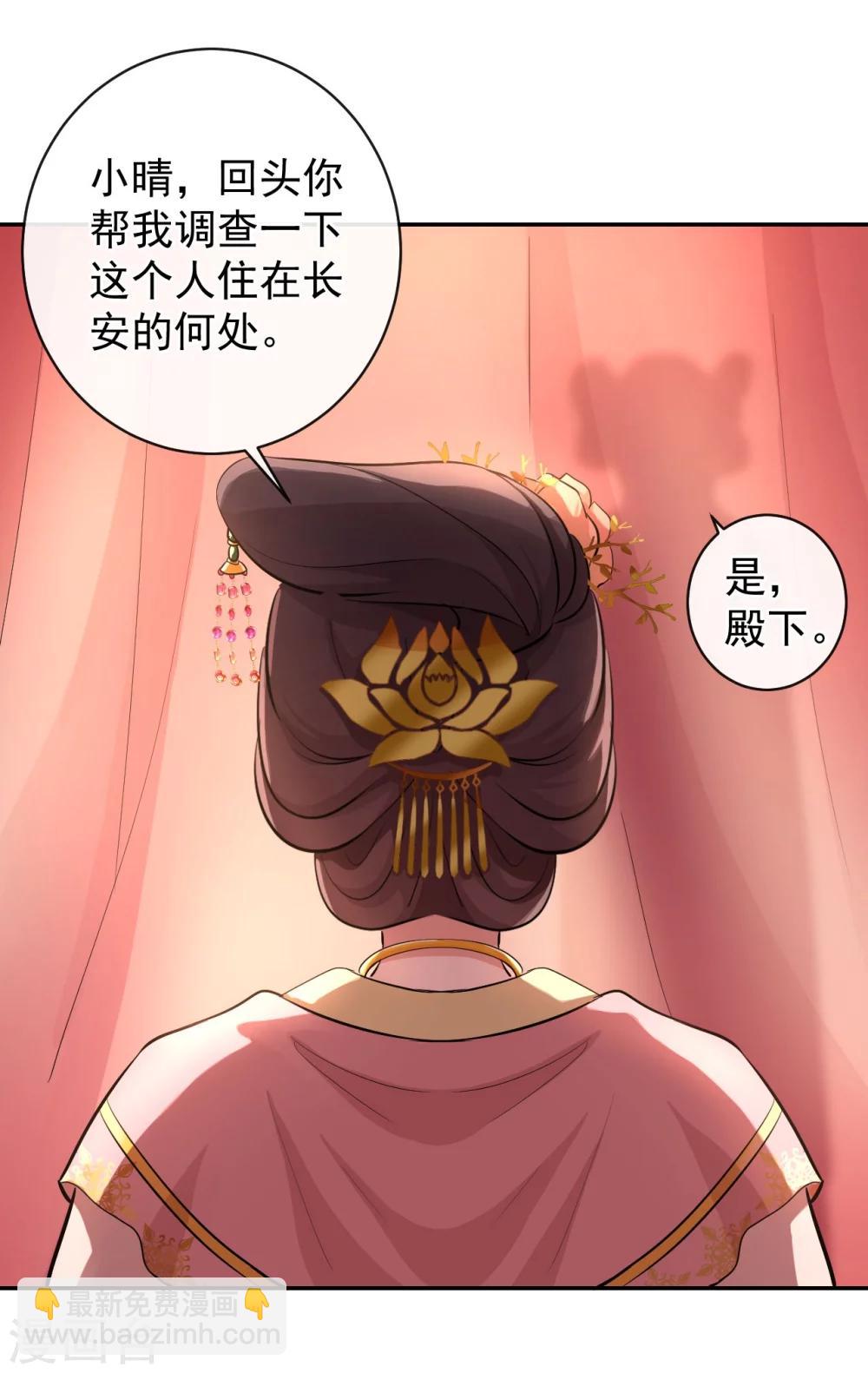 第48话 公主驾到23