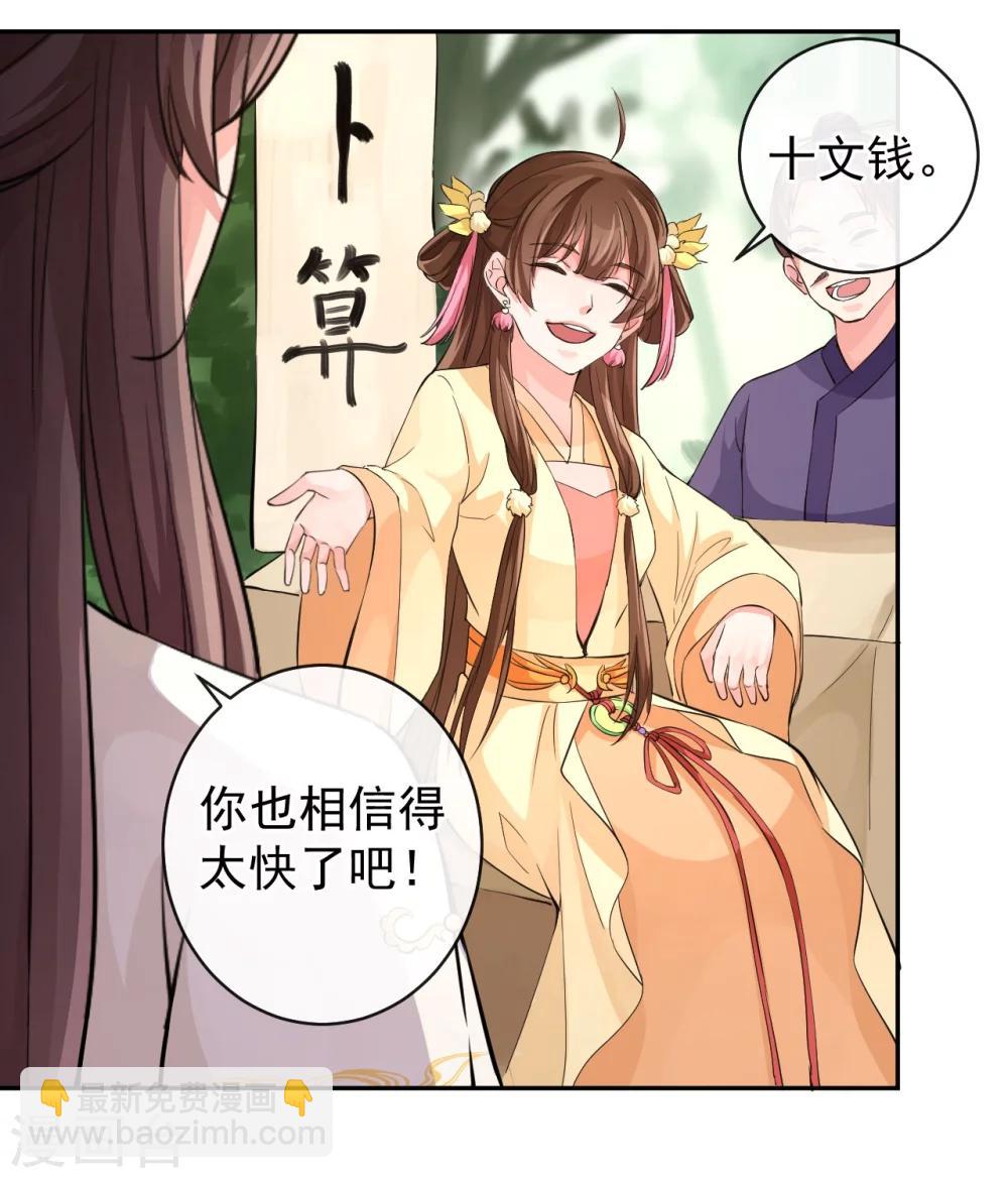 第48话 公主驾到29