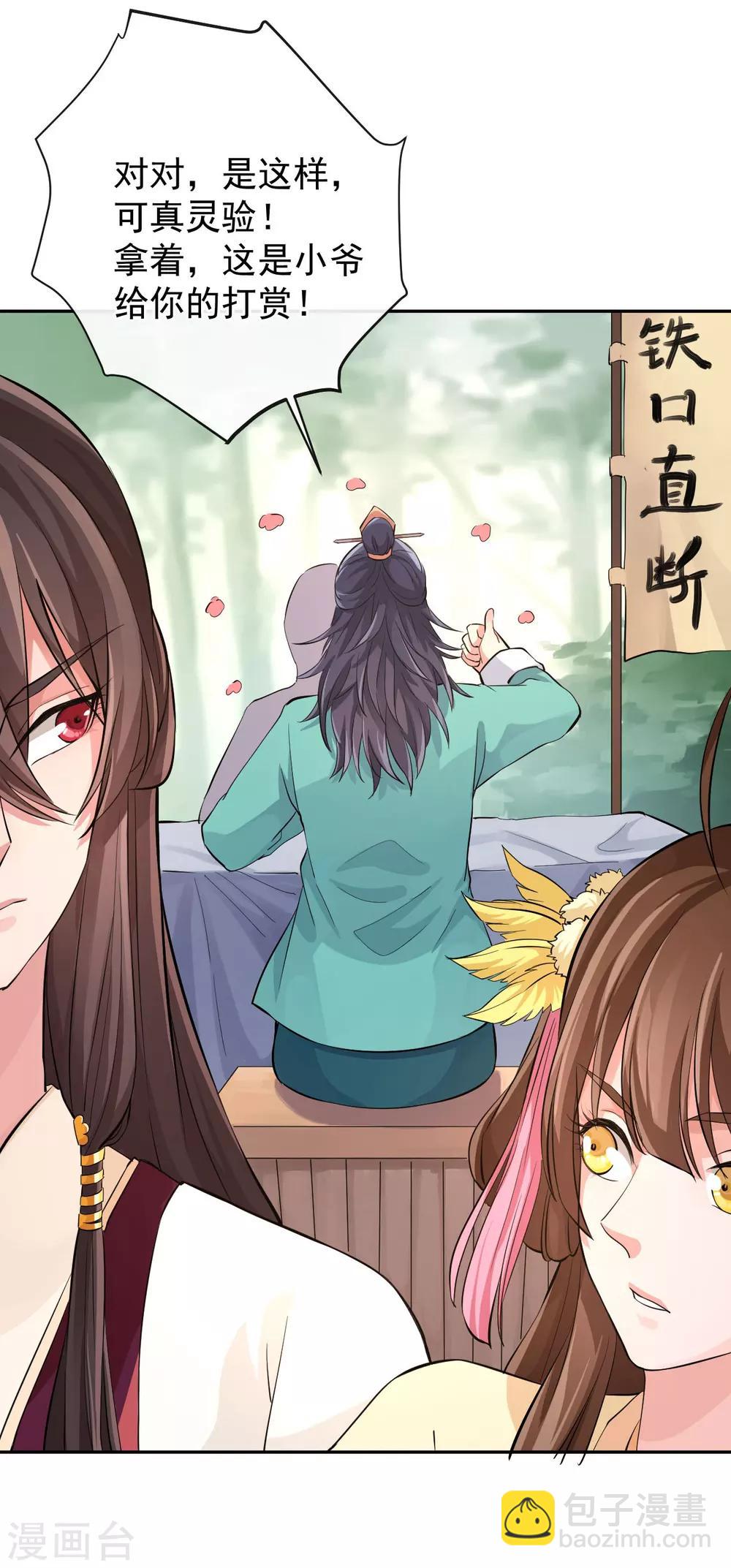 第48话 公主驾到31