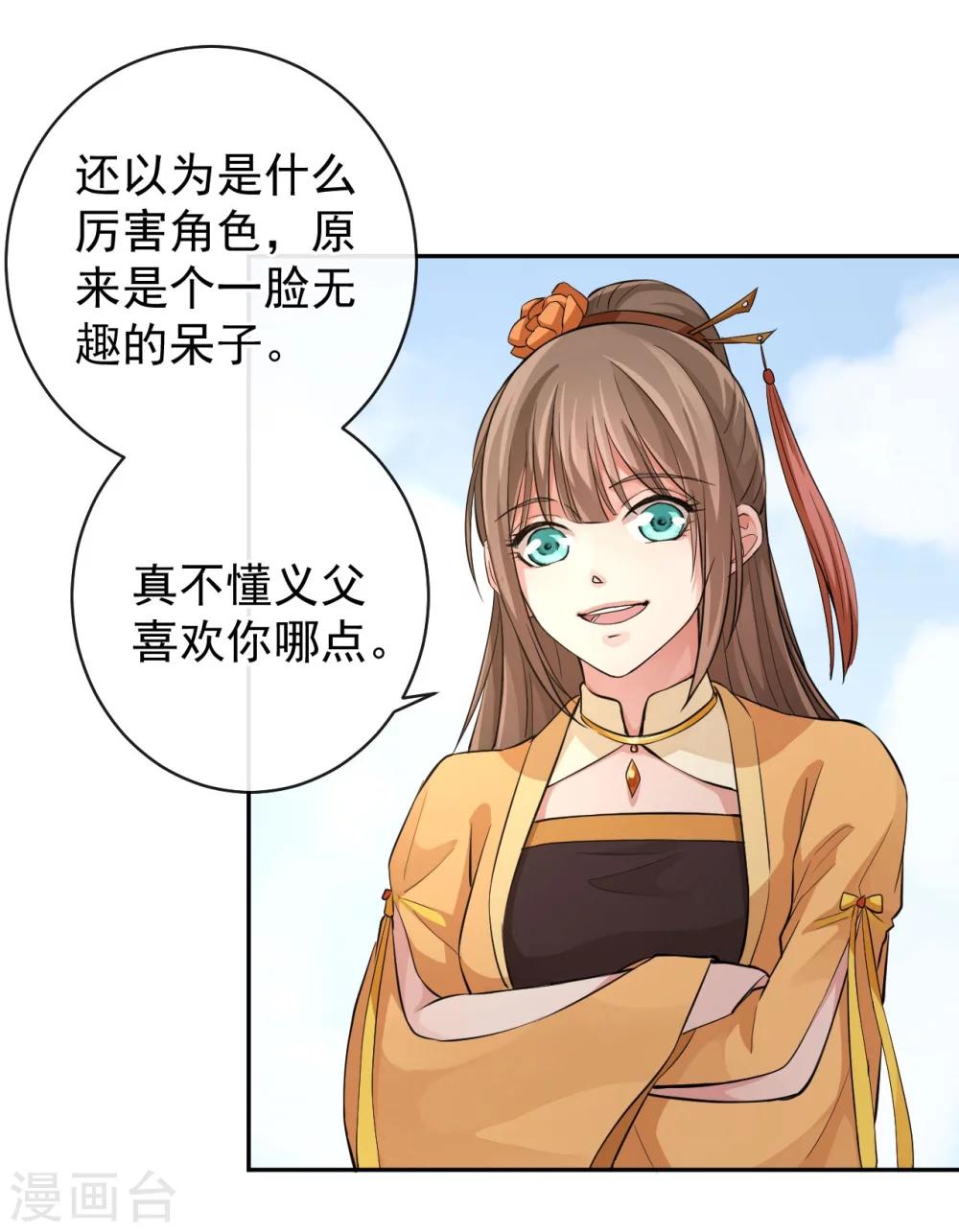 第48话 公主驾到9